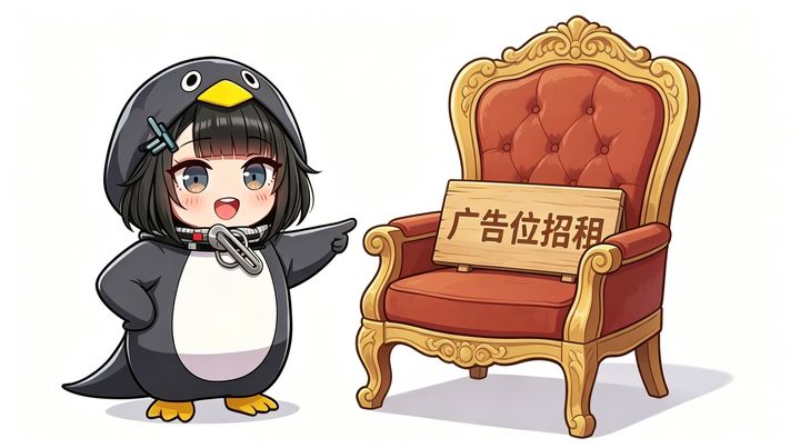 广告位招租